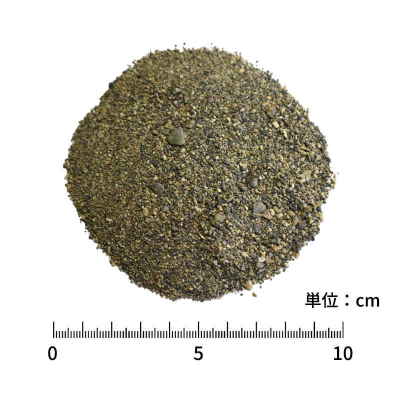 普通砂(0.5㎥から)